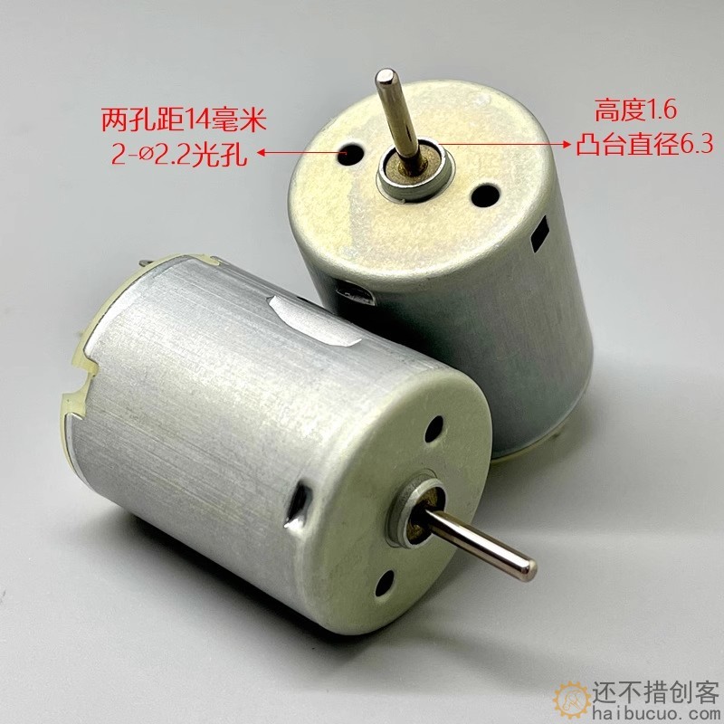万宝至RC-280SA-20120 碳刷直流微型电机 模型玩具科技制作马达M395