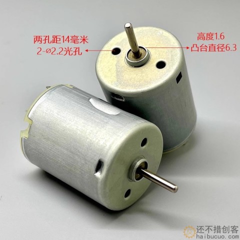 万宝至RC-280SA-20120 碳刷直流微型电机 模型玩具科技制作马达M395