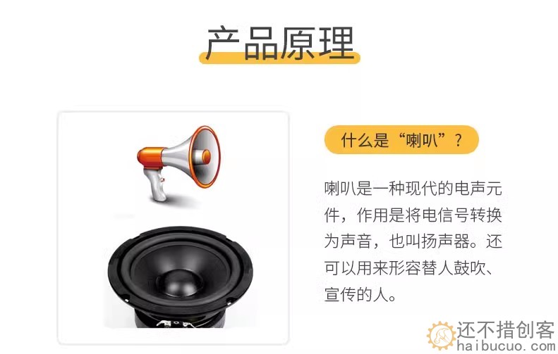 小学幼儿科学小实验科技小制作创客STEM教育声音的形成自制小喇叭SNP144
