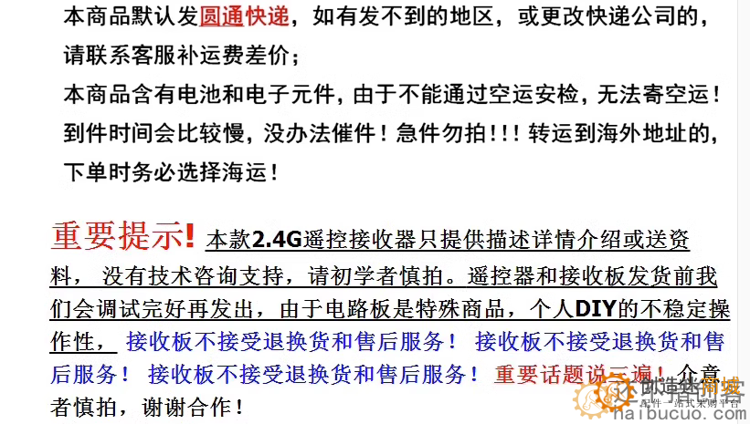 21通道2.4GHZ自动对频遥控器发射板接收板汇纳 650挖掘机主板配件