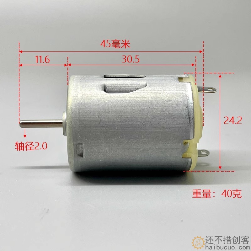 万宝至RC-280SA-20120 碳刷直流微型电机 模型玩具科技制作马达M395