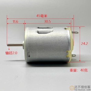 万宝至RC-280SA-20120 碳刷直流微型电机 模型玩具科技制作马达M395