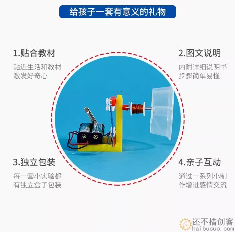 小学幼儿科学小实验科技小制作创客STEM教育声音的形成自制小喇叭SNP144