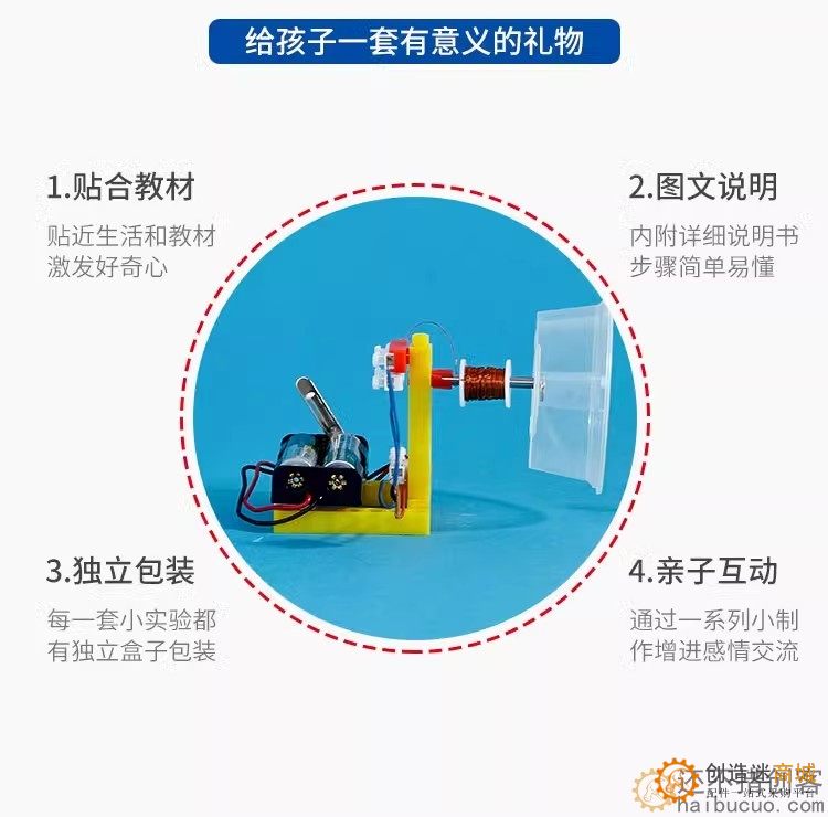 小学幼儿科学小实验科技小制作创客STEM教育声音的形成自制小喇叭SNP144