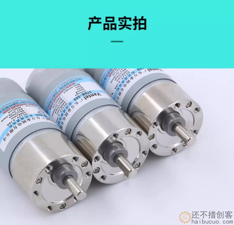 37GB555直流减速电机减速调速有刷直流电机调速微型小电机带支架M396