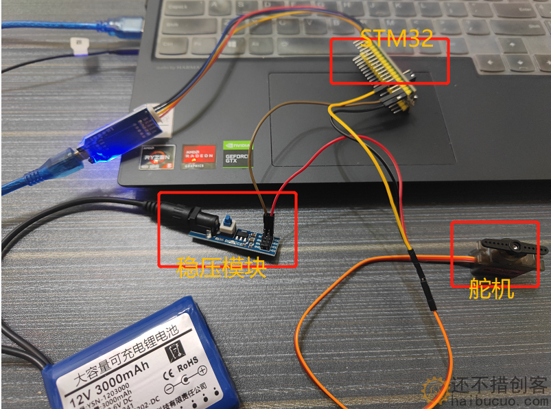 STM32控制舵机转动_从0到1