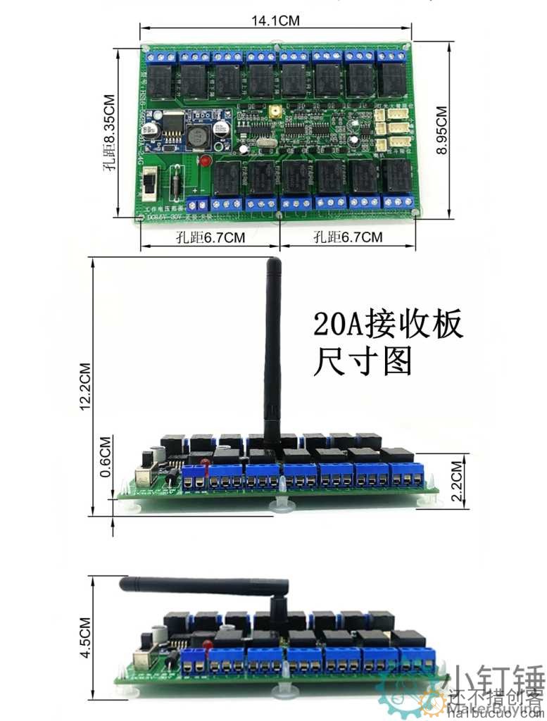 16通道2.4GHZ遥控接收器 科学DIY玩具车机器人挖掘机12V遥控套装 20A SNRM8