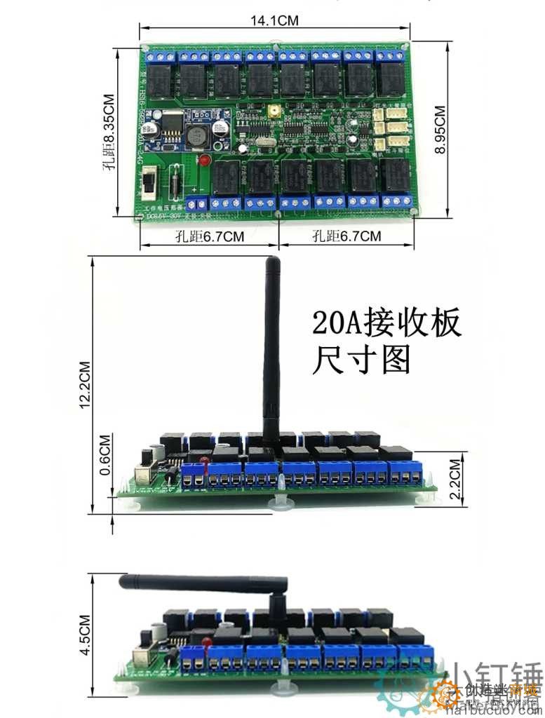 16通道2.4GHZ遥控接收器 科学DIY玩具车机器人挖掘机12V遥控套装 20A SNRM8