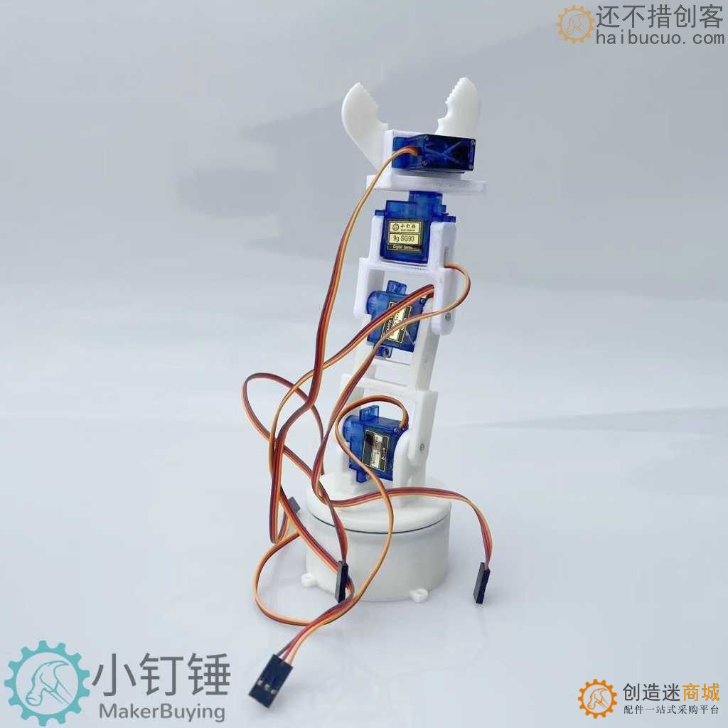 5dof五自由度3D打印机械手臂抓爪sg90舵机 机器人 科学课堂