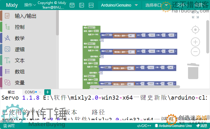 5dof五自由度舵机机械臂for arduino电位器旋钮控制机械手臂DIYsg90 米思齐图形化编程SNAM4