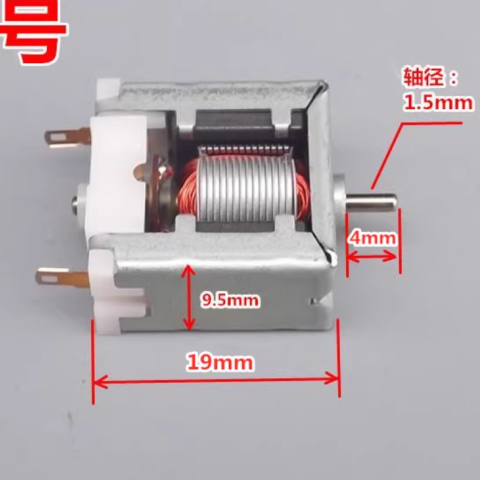 020直流电机 微型马达 DIY实验模型制作 裸露永磁小电动机 M54