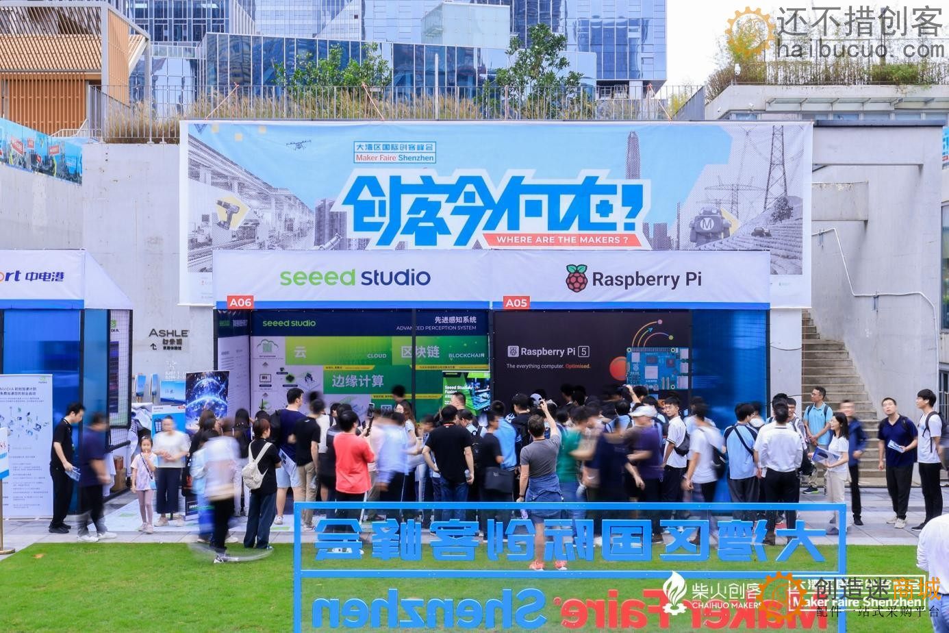 Maker Fire Shenzhen 2023 大湾区国际创客峰会在深圳 即 制汇节