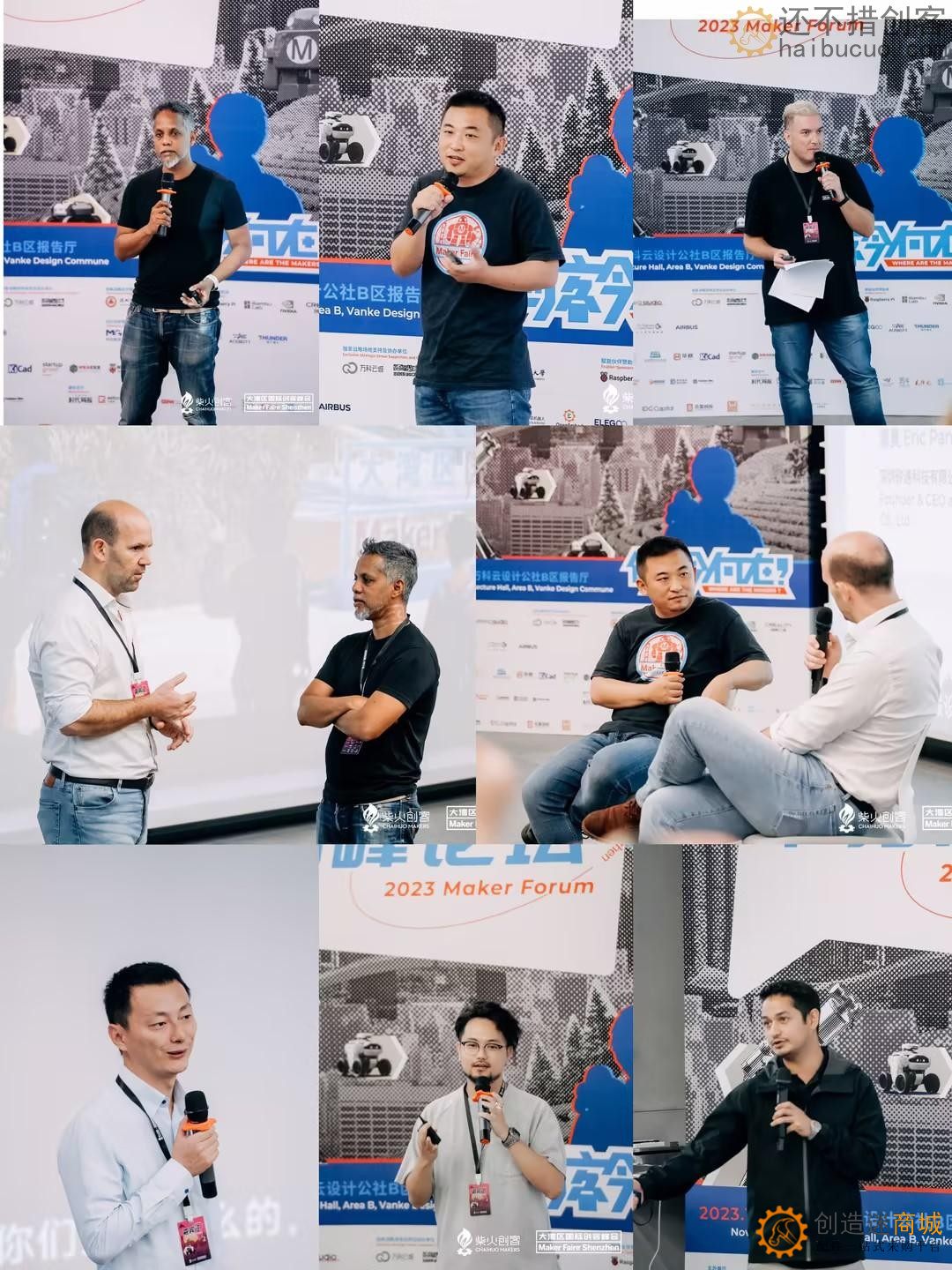 Maker Fire Shenzhen 2023 大湾区国际创客峰会在深圳 即 制汇节