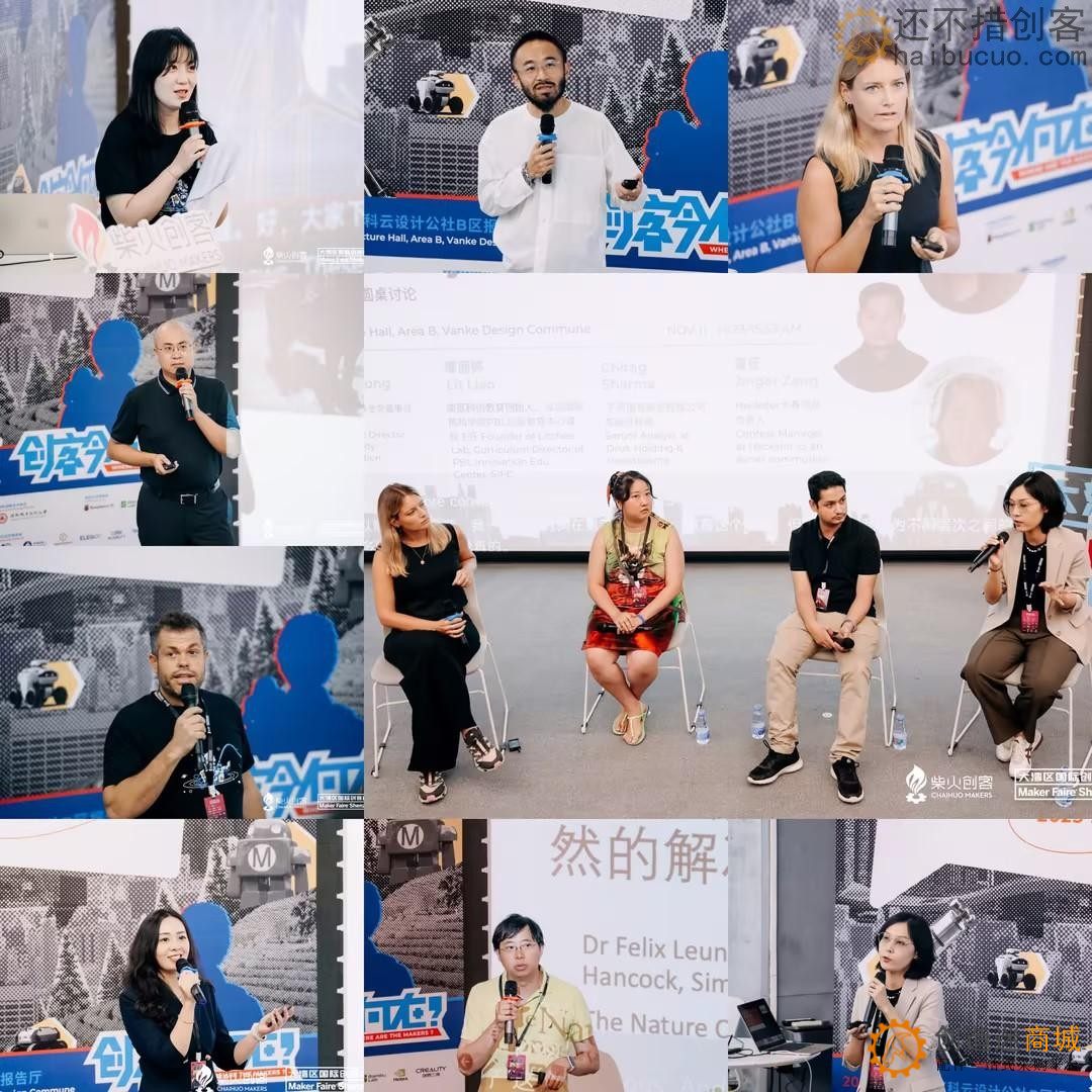 Maker Fire Shenzhen 2023 大湾区国际创客峰会在深圳 即 制汇节