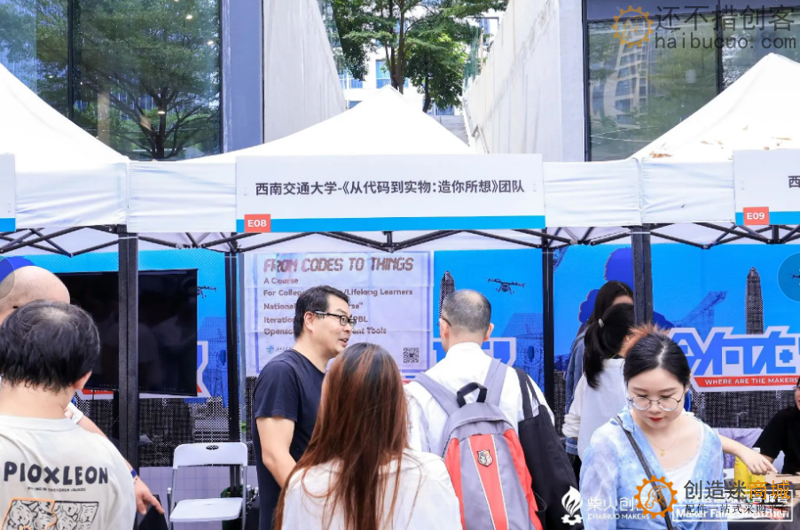 Maker Fire Shenzhen 2023 大湾区国际创客峰会在深圳 即 制汇节