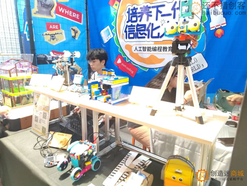 Maker Fire Shenzhen 2023 大湾区国际创客峰会在深圳 即 制汇节
