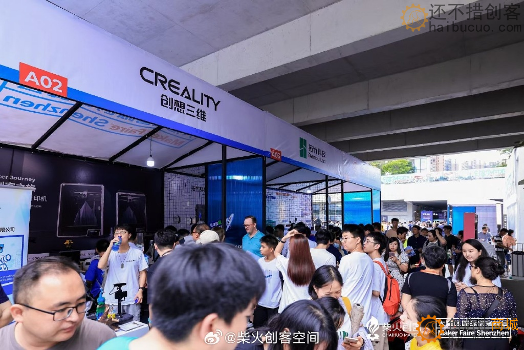 Maker Fire Shenzhen 2023 大湾区国际创客峰会在深圳 即 制汇节