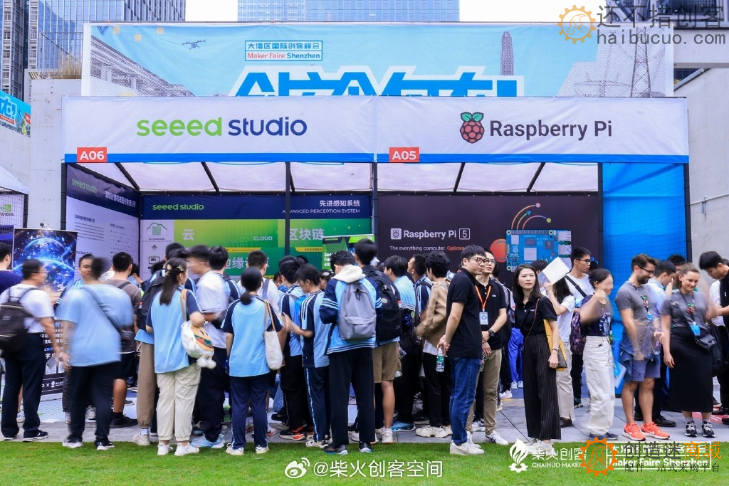Maker Fire Shenzhen 2023 大湾区国际创客峰会在深圳 即 制汇节