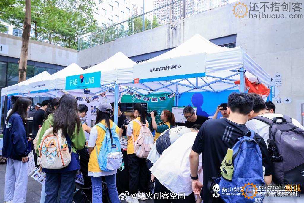 Maker Fire Shenzhen 2023 大湾区国际创客峰会在深圳 即 制汇节