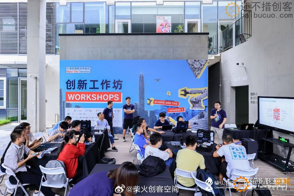 Maker Fire Shenzhen 2023 大湾区国际创客峰会在深圳 即 制汇节