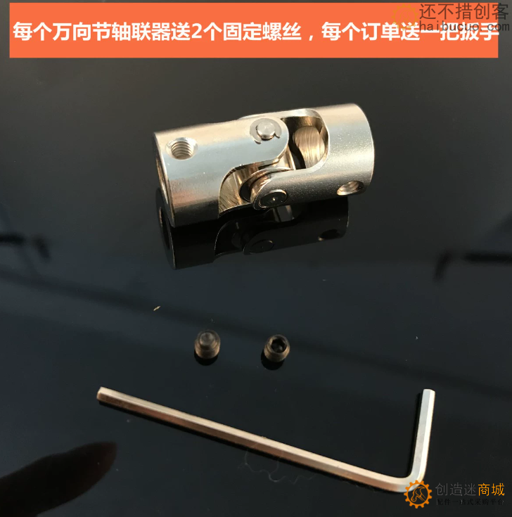 模型车船传动轴连接 万向接头3-5mm 金属万向节万向联轴器轴联器