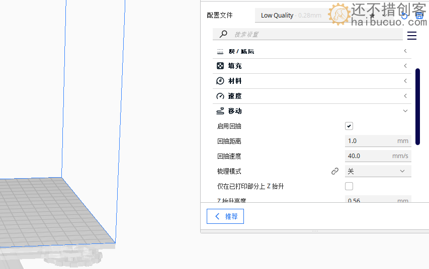 3D打印机回抽多少合适