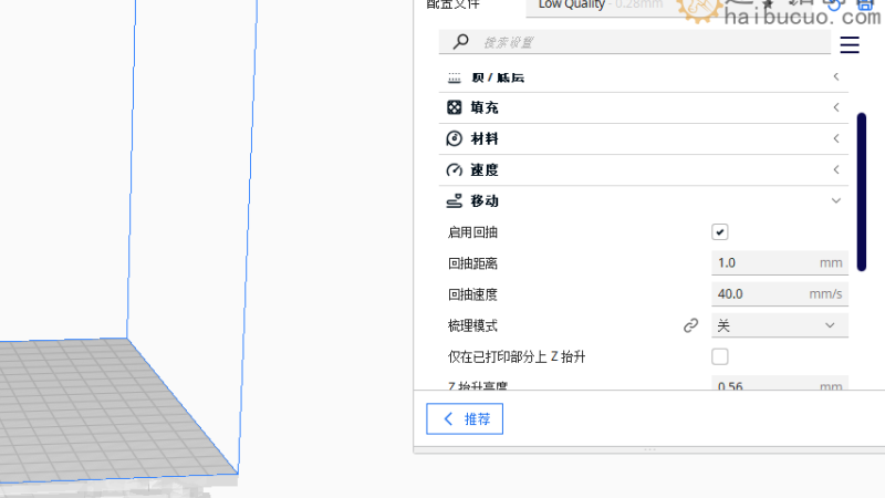 3D打印机回抽多少合适