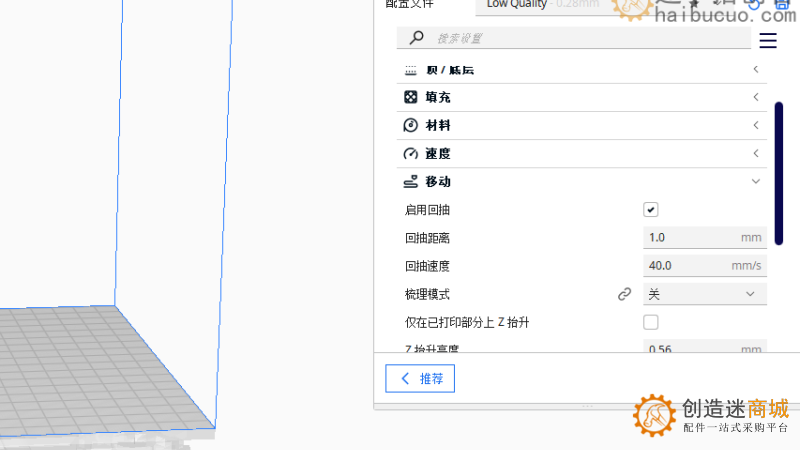 3D打印机回抽多少合适