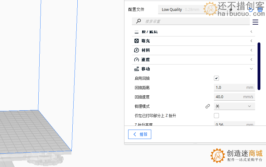 3D打印机回抽多少合适