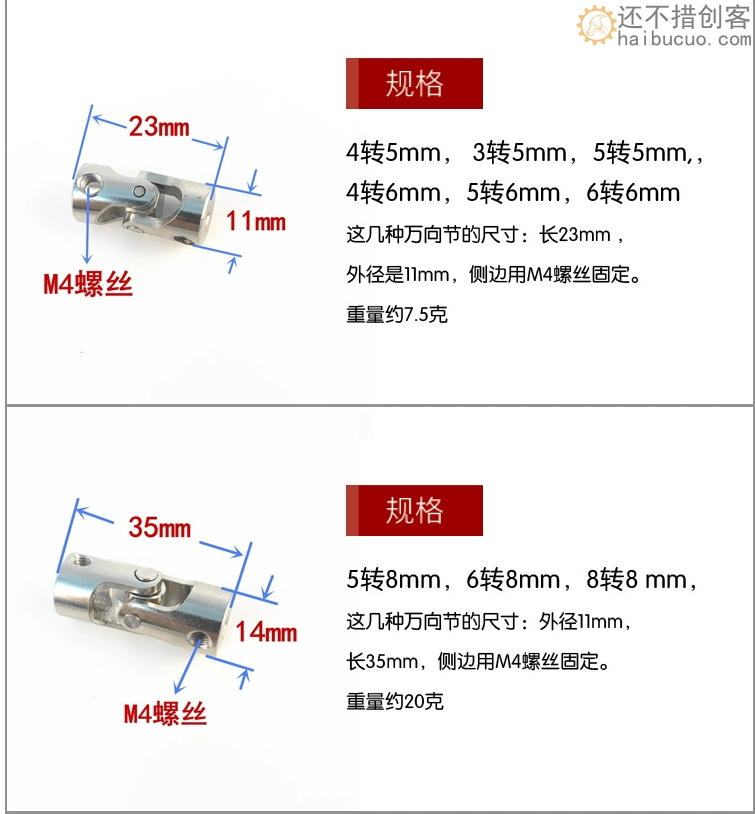 模型车船传动轴连接 万向接头3-5mm 金属万向节万向联轴器轴联器