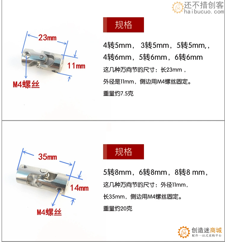 模型车船传动轴连接 万向接头3-5mm 金属万向节万向联轴器轴联器