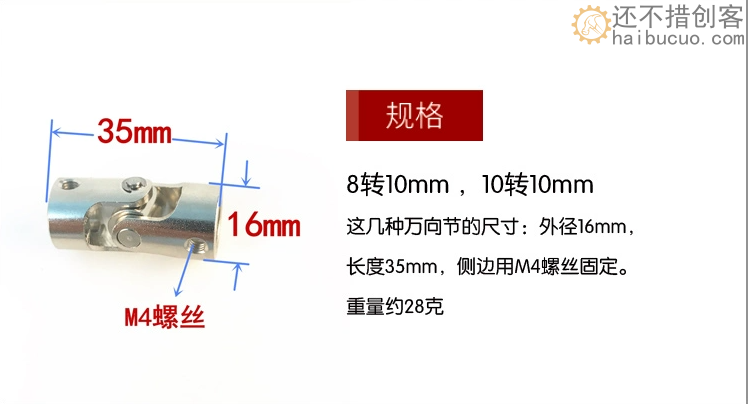 模型车船传动轴连接 万向接头3-5mm 金属万向节万向联轴器轴联器