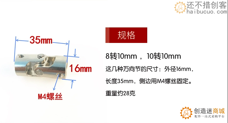模型车船传动轴连接 万向接头3-5mm 金属万向节万向联轴器轴联器