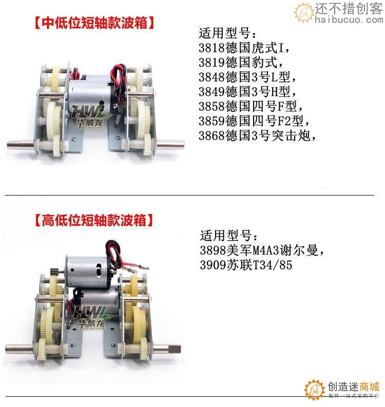 恒龙遥控坦克玩具配件塑料齿驱动波箱电机带插头线模型车DIY改装