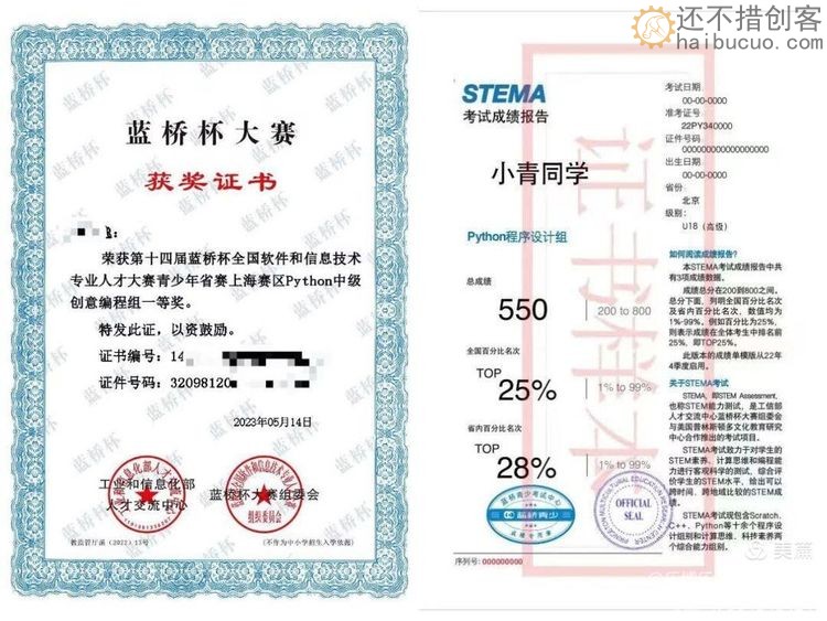 “蓝桥杯”是什么？含金量怎么样？蓝桥STEMA是什么？如何参加？