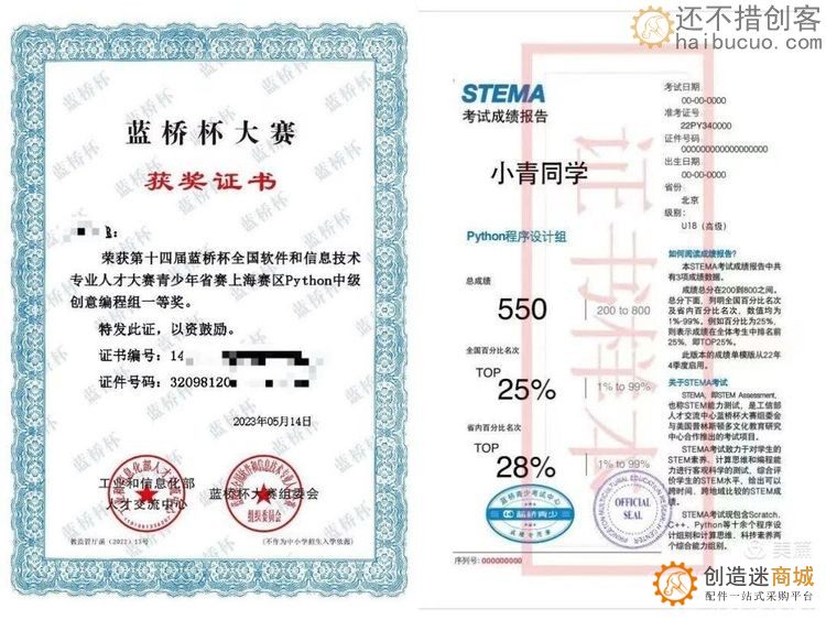 “蓝桥杯”是什么？含金量怎么样？蓝桥STEMA是什么？如何参加？