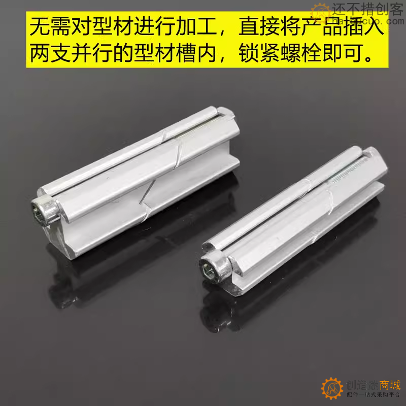 欧标铝型材一字连接件 平行夹紧头 型材并排对接固定块内置连接件 SN1333