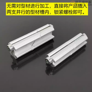 欧标铝型材一字连接件 平行夹紧头 型材并排对接固定块内置连接件 SN1333