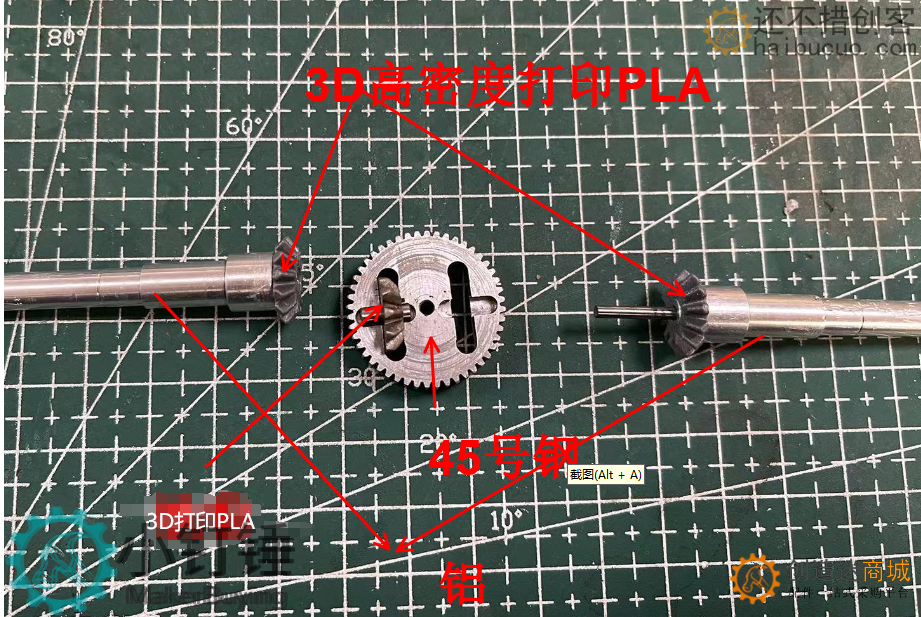 小钉锤C1差速小车 金属齿轮差速器铝合金遥控智能小车拼装创客DIY玩具套件SNP106
