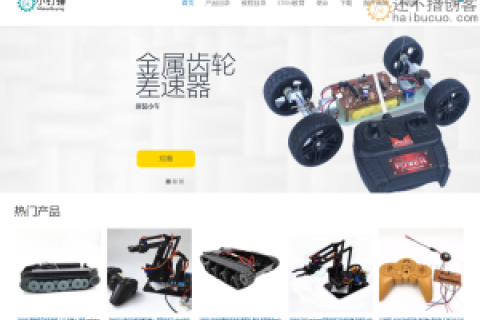 小钉锤官网改版了，访问速度提升一倍，有教程目录，配件商城，创客朋友圈，在线课堂，几大板块