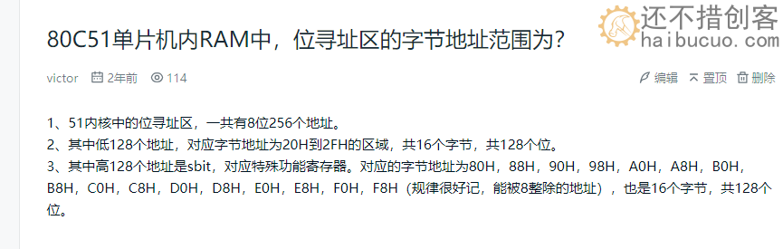 80C51单片机内RAM中，位寻址区的字节地址范围为？