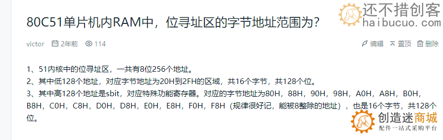 80C51单片机内RAM中，位寻址区的字节地址范围为？