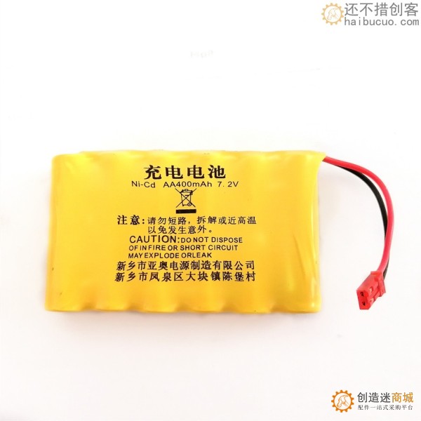7.2V伏 400mAh/700毫安 充电电池组 镍镉 SM接口 充电器 玩具坦克 JST SNB56