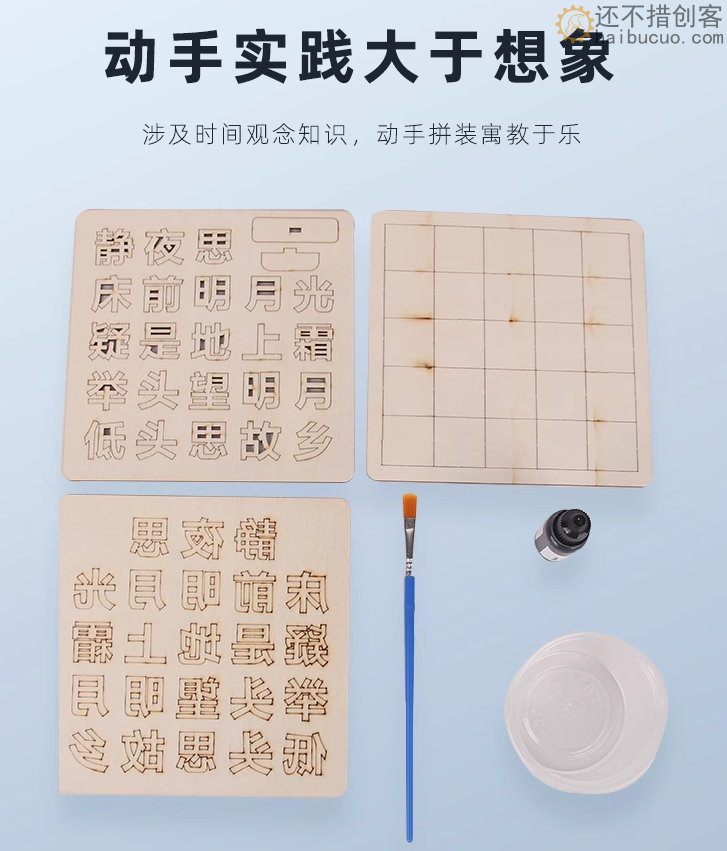 小学生木质活字印刷术DIY 手工课科技小制作科学实验器材国学教育