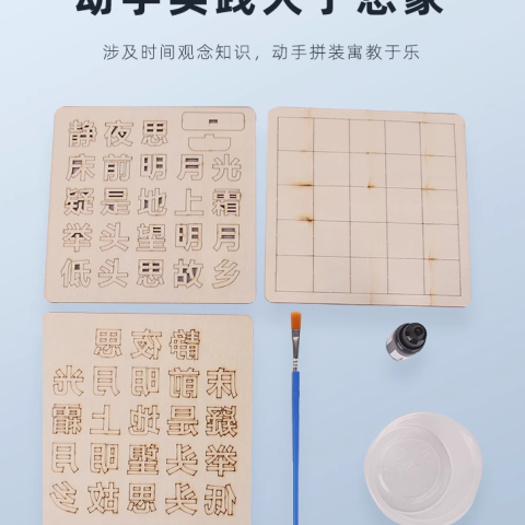 小学生木质活字印刷术DIY 手工课科技小制作科学实验器材国学教育