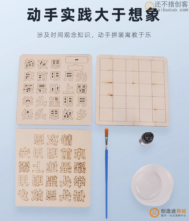 小学生木质活字印刷术DIY 手工课科技小制作科学实验器材国学教育