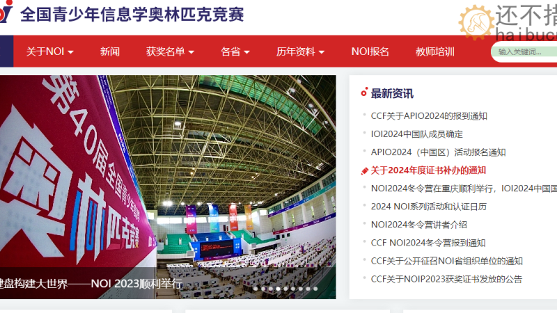 信奥竞赛是什么，为什么鼓励中学生学习信奥？