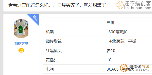 DIY一个无人机带图传的配置清单