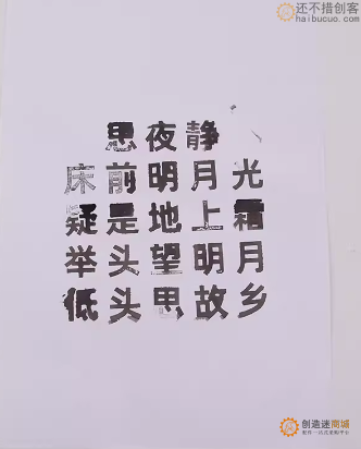 小学生木质活字印刷术DIY 手工课科技小制作科学实验器材国学教育