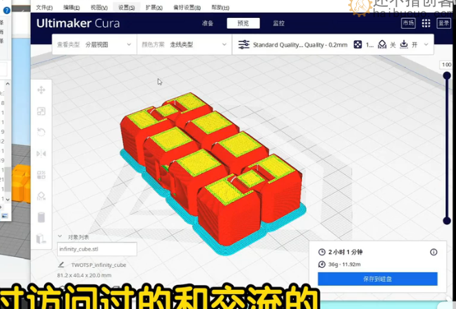 3d打印第一步，首先要选择合适的切片软件